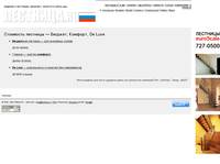 ��������� �������� &mdash; ������, �������, De Luxe | ��������.RU &mdash; �� � ��������� � �����������